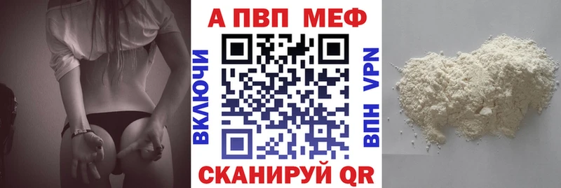 APVP Crystall Черноголовка