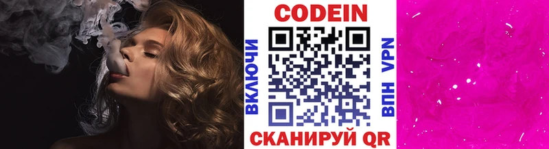 mega вход  Черноголовка  Кодеин Purple Drank  где продают наркотики 