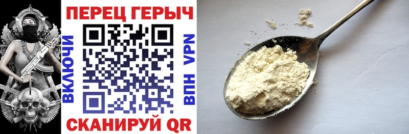 ГЕРОИН белый  Черноголовка 