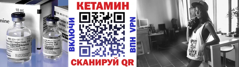 КЕТАМИН ketamine  Черноголовка 